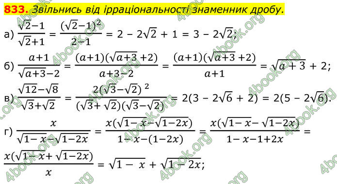 ГДЗ Алгебра 8 клас Бевз (2025)