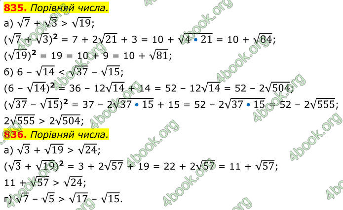 ГДЗ Алгебра 8 клас Бевз (2025)