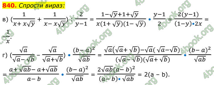 ГДЗ Алгебра 8 клас Бевз (2025)
