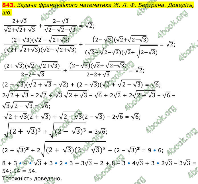 ГДЗ Алгебра 8 клас Бевз (2025)