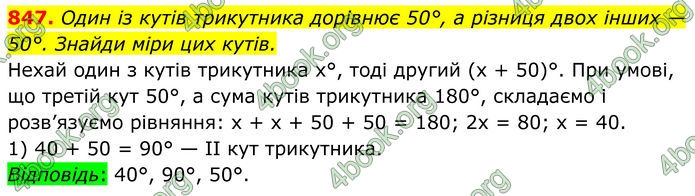 ГДЗ Алгебра 8 клас Бевз (2025)