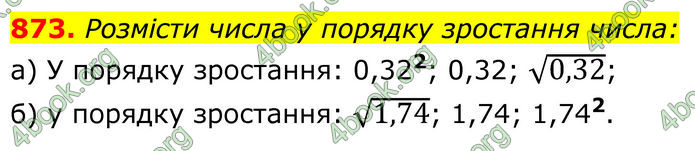 ГДЗ Алгебра 8 клас Бевз (2025)