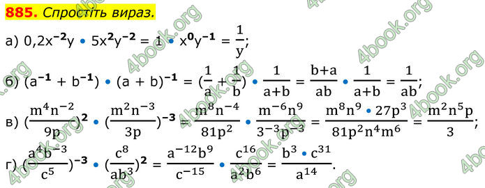 ГДЗ Алгебра 8 клас Бевз (2025)