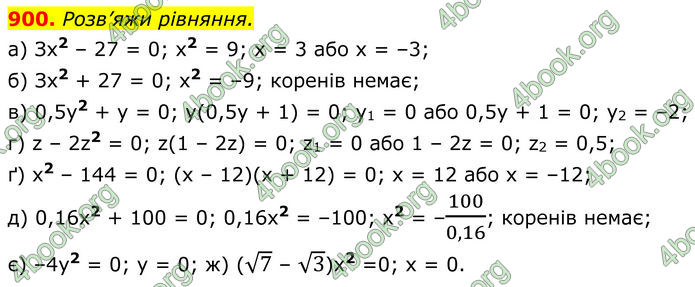 ГДЗ Алгебра 8 клас Бевз (2025)