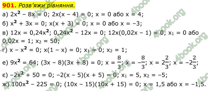 ГДЗ Алгебра 8 клас Бевз (2025)