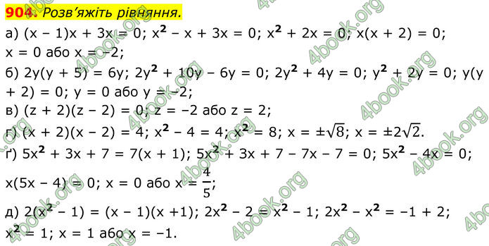ГДЗ Алгебра 8 клас Бевз (2025)