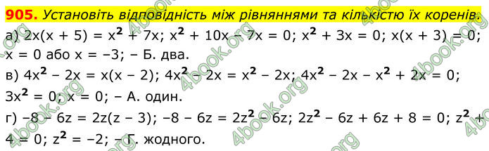 ГДЗ Алгебра 8 клас Бевз (2025)