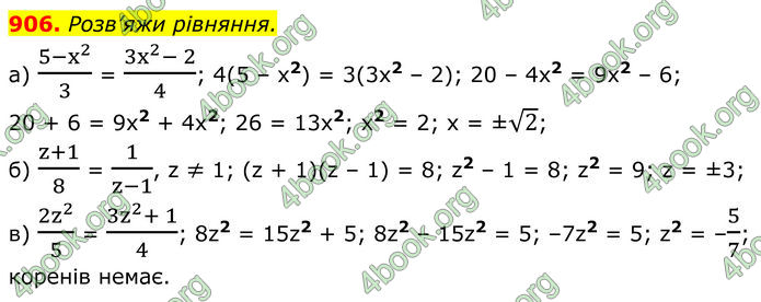 ГДЗ Алгебра 8 клас Бевз (2025)