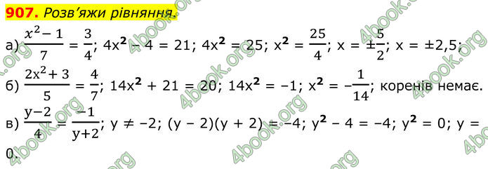 ГДЗ Алгебра 8 клас Бевз (2025)