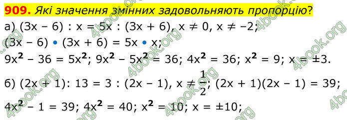 ГДЗ Алгебра 8 клас Бевз (2025)