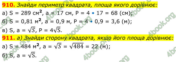 ГДЗ Алгебра 8 клас Бевз (2025)