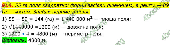 ГДЗ Алгебра 8 клас Бевз (2025)