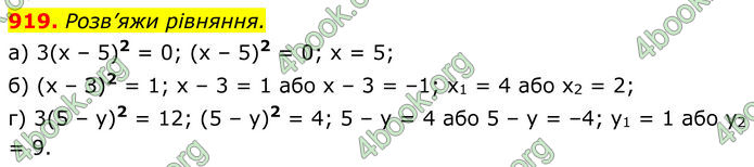 ГДЗ Алгебра 8 клас Бевз (2025)