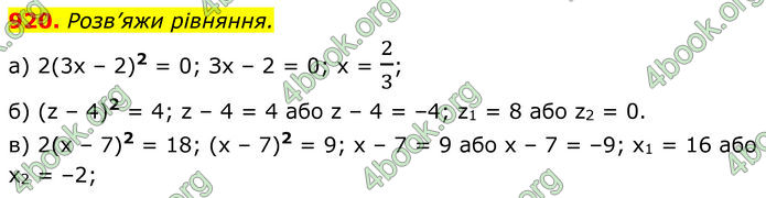 ГДЗ Алгебра 8 клас Бевз (2025)