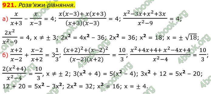 ГДЗ Алгебра 8 клас Бевз (2025)