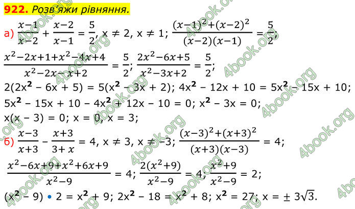 ГДЗ Алгебра 8 клас Бевз (2025)