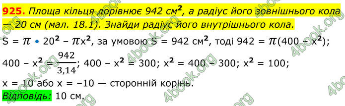 ГДЗ Алгебра 8 клас Бевз (2025)