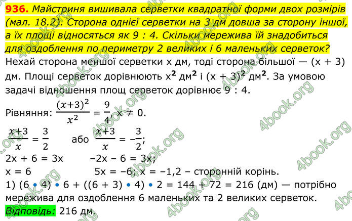 ГДЗ Алгебра 8 клас Бевз (2025)
