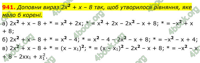 ГДЗ Алгебра 8 клас Бевз (2025)