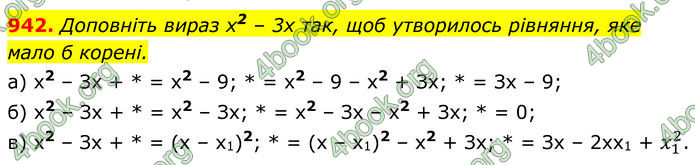 ГДЗ Алгебра 8 клас Бевз (2025)