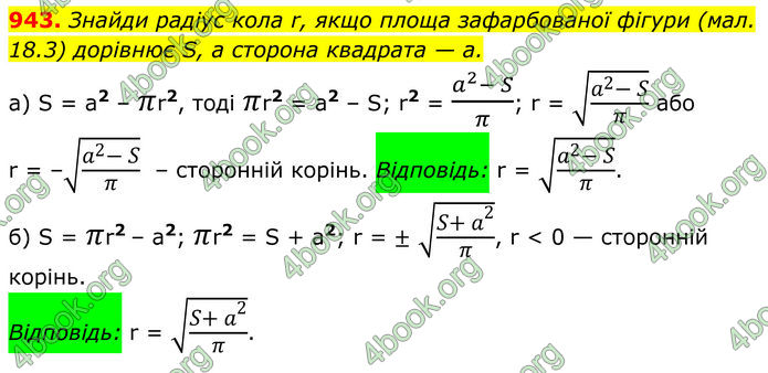 ГДЗ Алгебра 8 клас Бевз (2025)