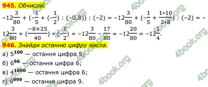ГДЗ Алгебра 8 клас Бевз (2025)