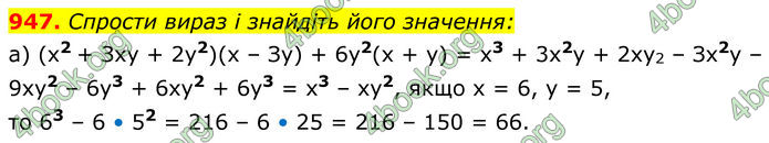 ГДЗ Алгебра 8 клас Бевз (2025)