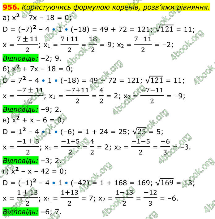 ГДЗ Алгебра 8 клас Бевз (2025)