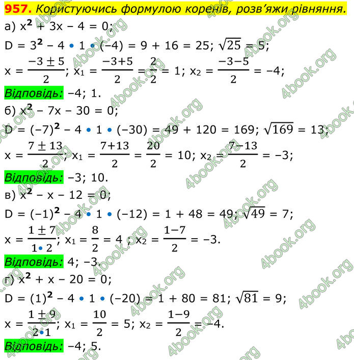 ГДЗ Алгебра 8 клас Бевз (2025)