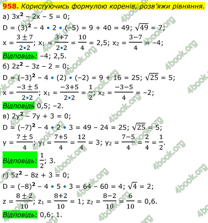 ГДЗ Алгебра 8 клас Бевз (2025)
