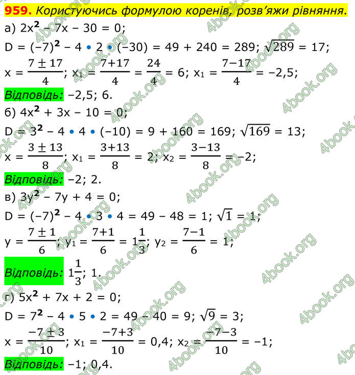 ГДЗ Алгебра 8 клас Бевз (2025)