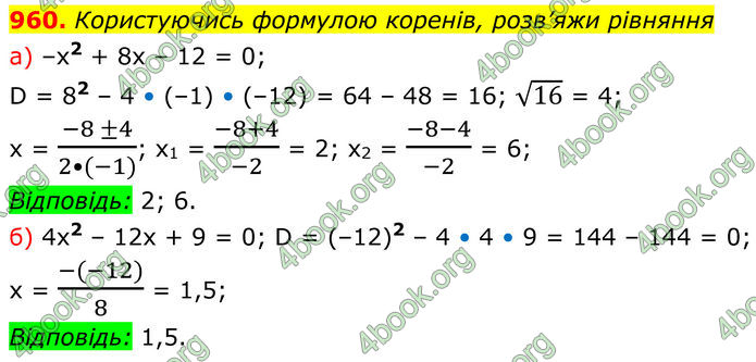 ГДЗ Алгебра 8 клас Бевз (2025)