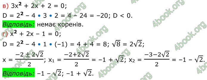 ГДЗ Алгебра 8 клас Бевз (2025)