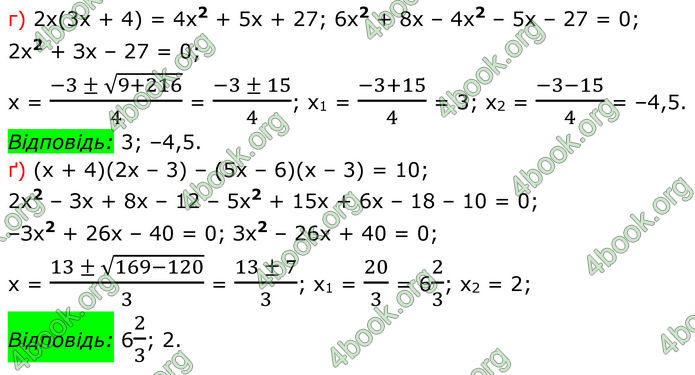 ГДЗ Алгебра 8 клас Бевз (2025)
