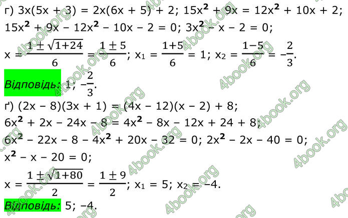ГДЗ Алгебра 8 клас Бевз (2025)