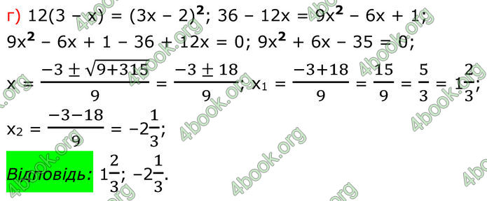 ГДЗ Алгебра 8 клас Бевз (2025)