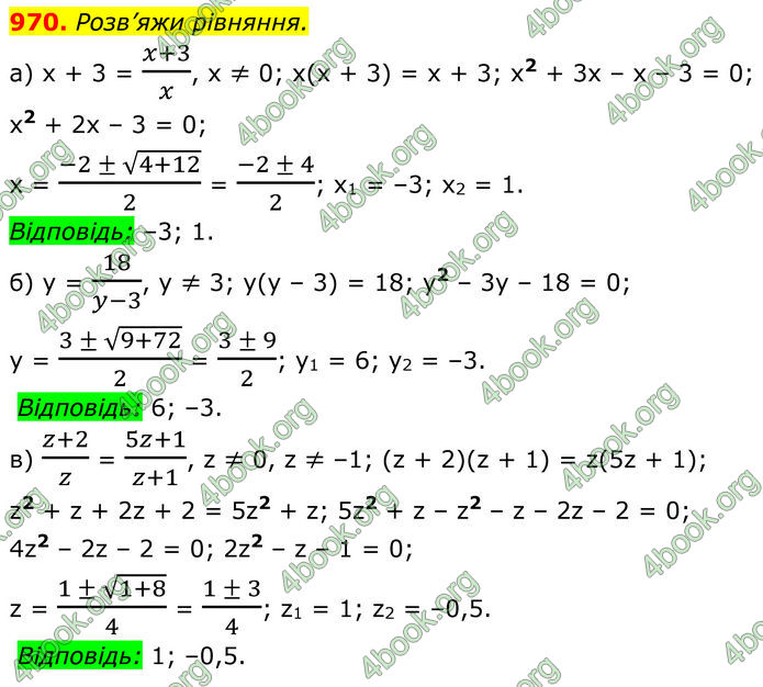 ГДЗ Алгебра 8 клас Бевз (2025)