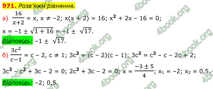 ГДЗ Алгебра 8 клас Бевз (2025)