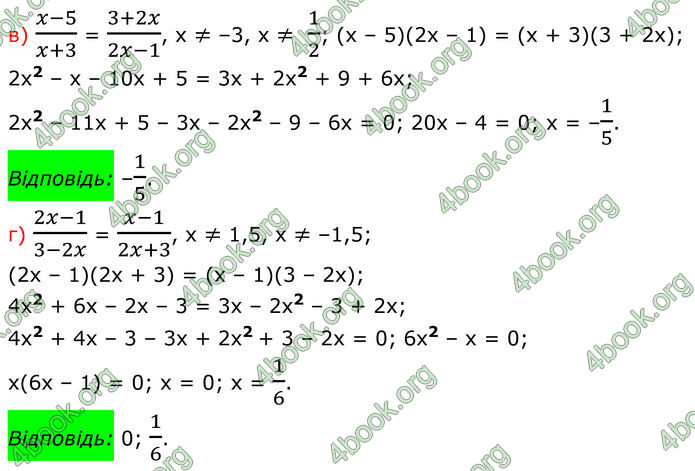 ГДЗ Алгебра 8 клас Бевз (2025)