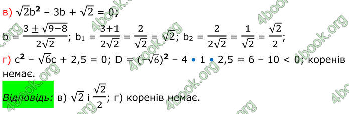 ГДЗ Алгебра 8 клас Бевз (2025)