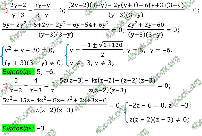 ГДЗ Алгебра 8 клас Бевз (2025)