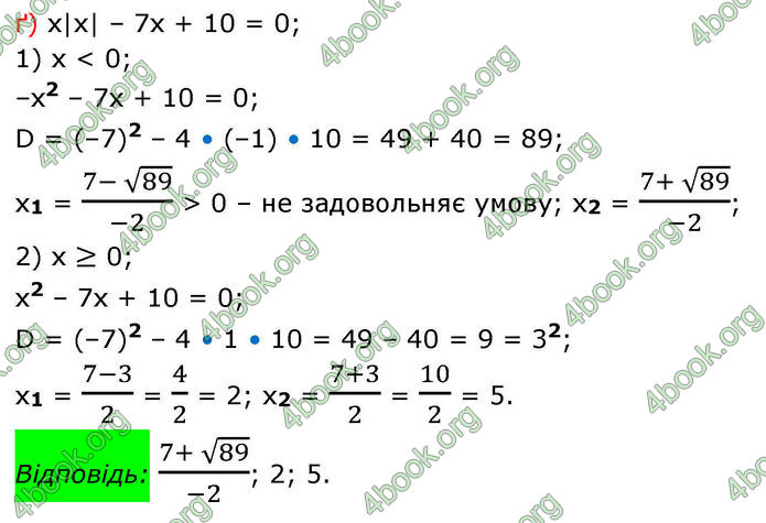 ГДЗ Алгебра 8 клас Бевз (2025)