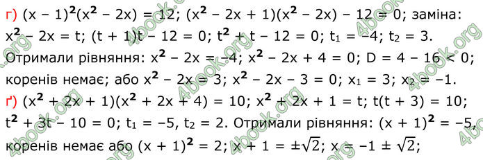 ГДЗ Алгебра 8 клас Бевз (2025)