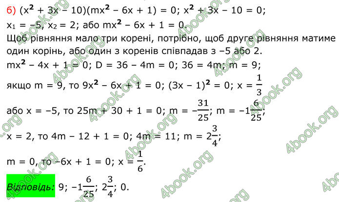 ГДЗ Алгебра 8 клас Бевз (2025)