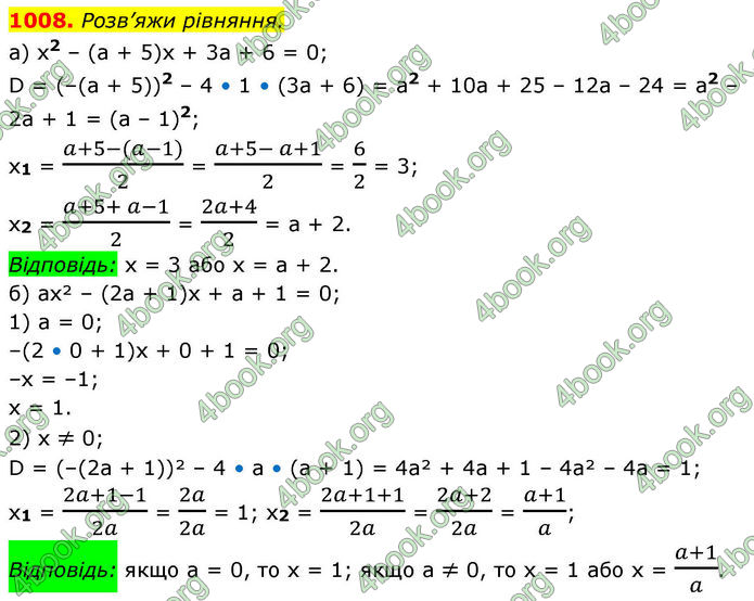 ГДЗ Алгебра 8 клас Бевз (2025)