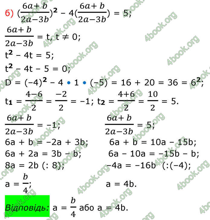 ГДЗ Алгебра 8 клас Бевз (2025)