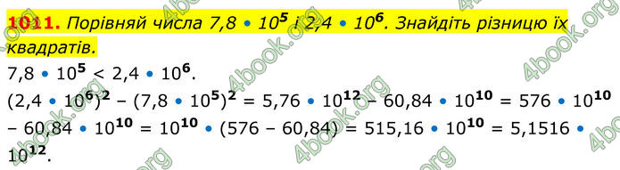 ГДЗ Алгебра 8 клас Бевз (2025)