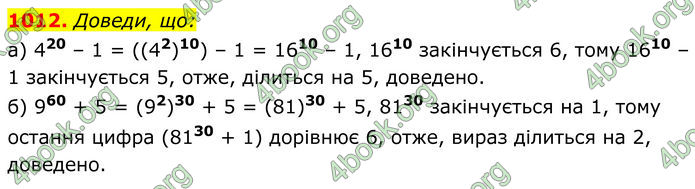 ГДЗ Алгебра 8 клас Бевз (2025)