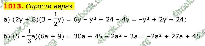 ГДЗ Алгебра 8 клас Бевз (2025)