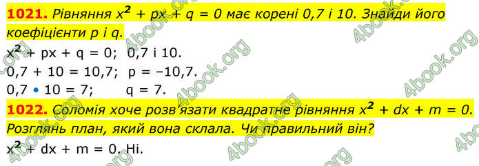 ГДЗ Алгебра 8 клас Бевз (2025)